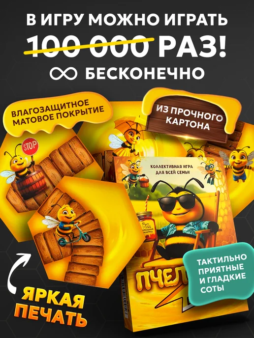 ПЧЕЛОВОД Настольная игра карточная для детей и всей семьи, оранжевый, фото 3