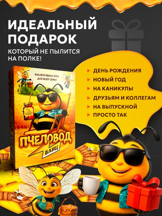 ПЧЕЛОВОД Настольная игра карточная для детей и всей семьи, оранжевый, фото 4