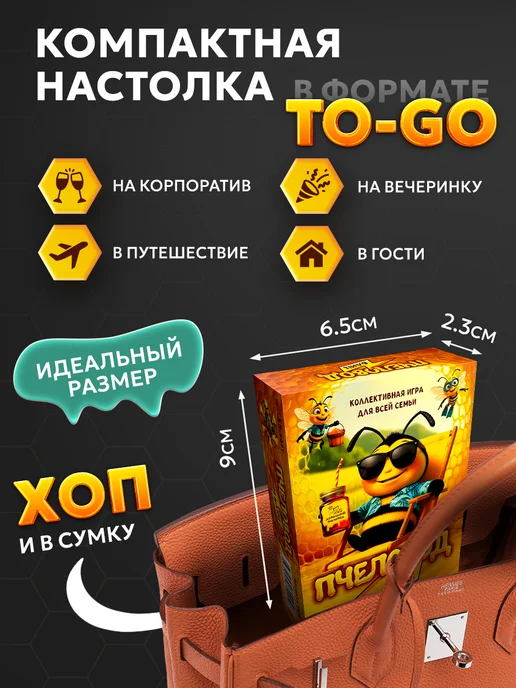 ПЧЕЛОВОД Настольная игра карточная для детей и всей семьи, оранжевый, фото 5