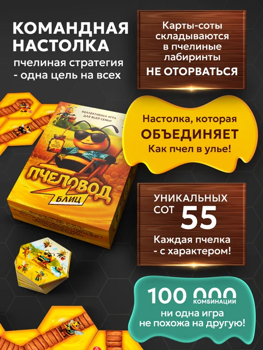 ПЧЕЛОВОД Настольная игра карточная для детей и всей семьи, оранжевый, фото 6