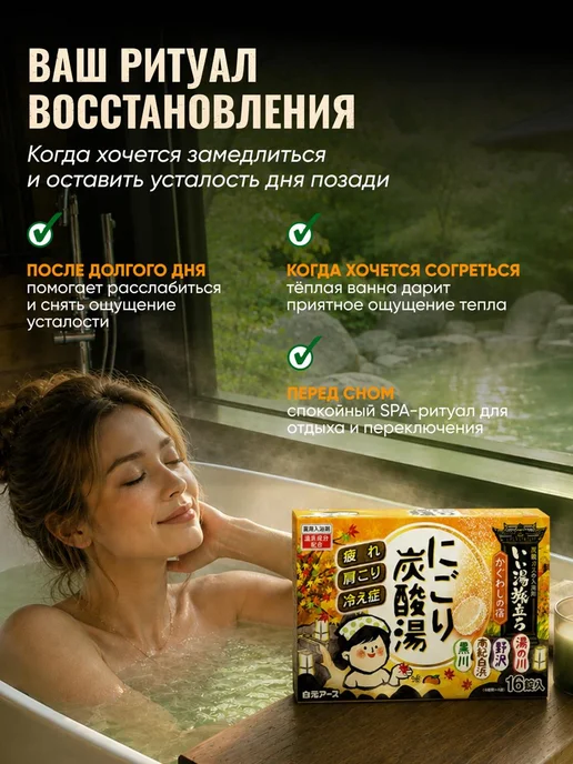 Hakugen Eartn Соль для ванны увлажняющая, вариант, фото 5