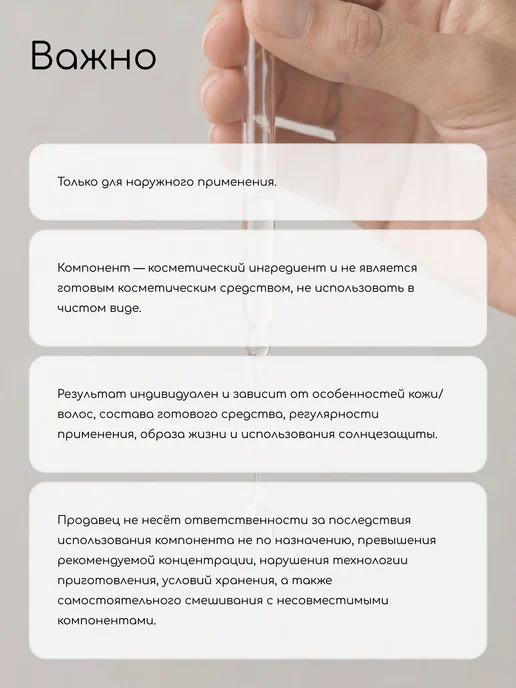 Клуб мастеров Консервант Шаромикс 721, 15 мл, фото 5