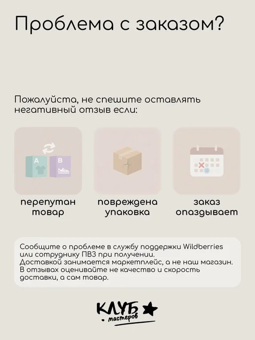 Клуб мастеров Консервант Шаромикс 721, 15 мл, фото 6