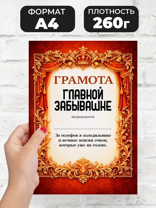 ТИТЛЪ Подарочный диплом для самой рассеянной - подарок подруге, желтый, фото 2