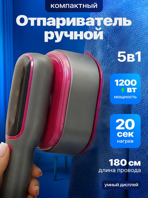 GNEL Отпариватель ручной для одежды вертикальный SG-1250CS, розовый