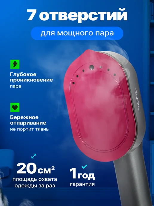 GNEL Отпариватель ручной для одежды вертикальный SG-1250CS, розовый, фото 4