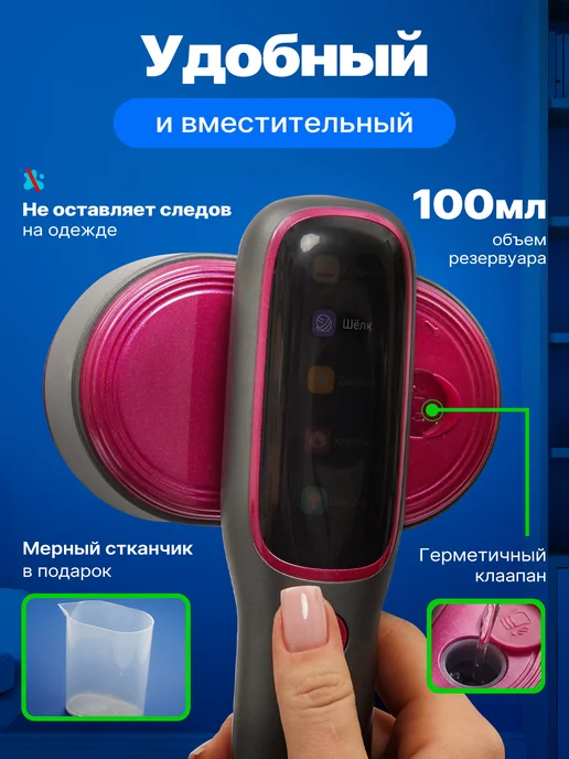 GNEL Отпариватель ручной для одежды вертикальный SG-1250CS, розовый, фото 5