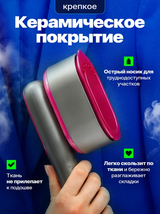 GNEL Отпариватель ручной для одежды вертикальный SG-1250CS, розовый, фото 6