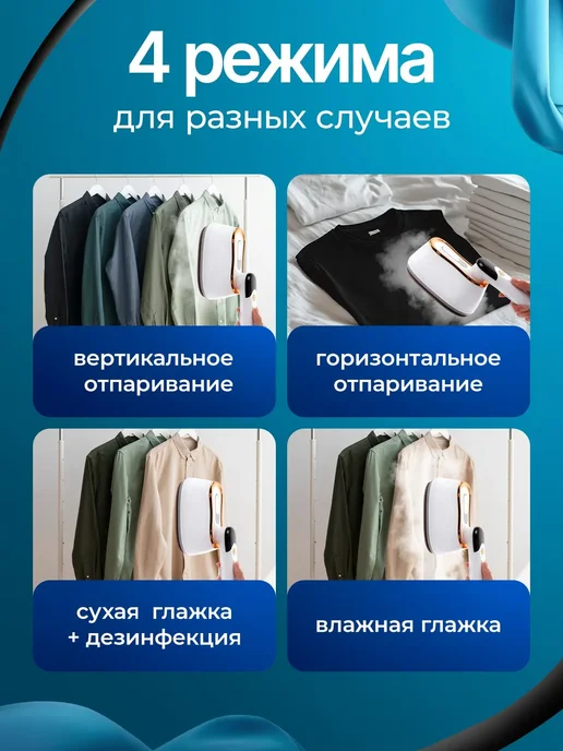 GNEL Отпариватель ручной для одежды SG-1220W, белый, фото 2