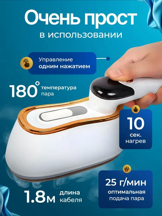 GNEL Отпариватель ручной для одежды SG-1220W, белый, фото 3