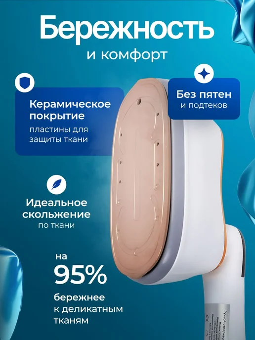 GNEL Отпариватель ручной для одежды SG-1220W, белый, фото 4