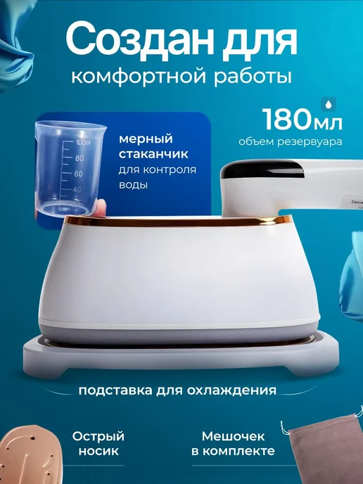GNEL Отпариватель ручной для одежды SG-1220W, белый, фото 7