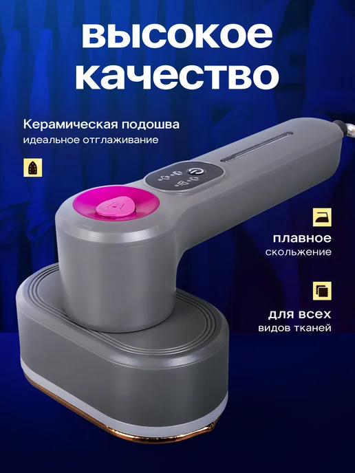 GNEL Отпариватель ручной для одежды вертикальный LM-2306, белый, фото 2