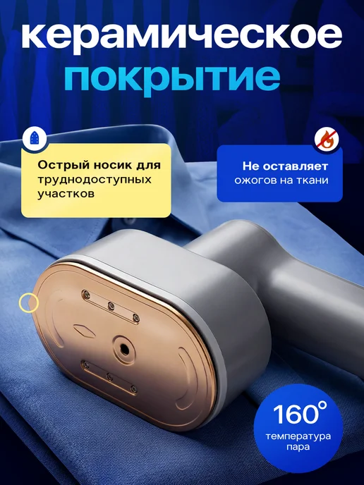 GNEL Отпариватель ручной для одежды вертикальный LM-2306, белый, фото 4