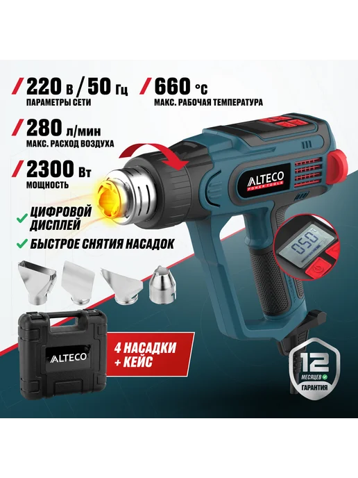 Alteco Фен технический HG 0610 R 79683, синий, фото 2