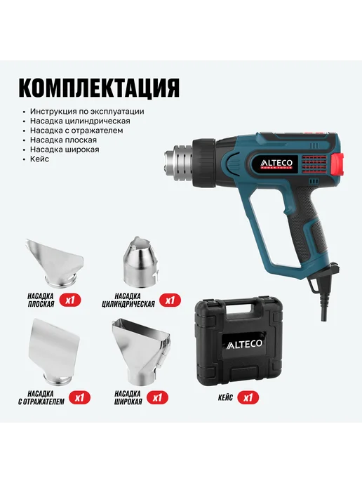 Alteco Фен технический HG 0610 R 79683, синий, фото 5