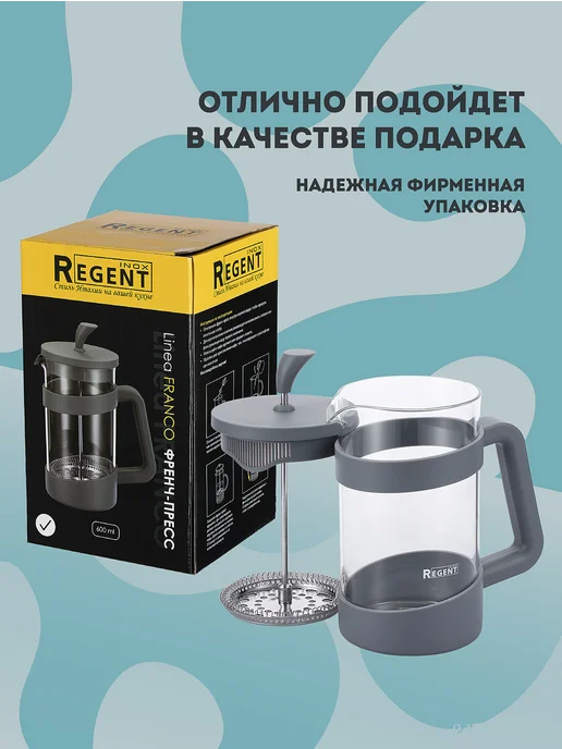 Regent inox Френч-пресс для чая 600 мл заварочный чайник стекло, 600 мл, фото 5