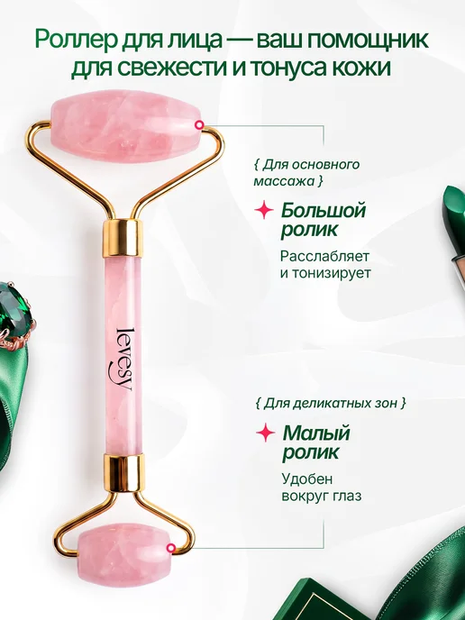 levesy Массажер для лица роликовый из кварца розового, розовый, фото 3
