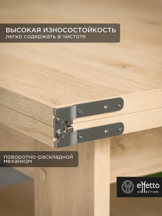 Effetto collection Журнальный столик-трансформер раскладной на колесиках, бежевый, фото 6