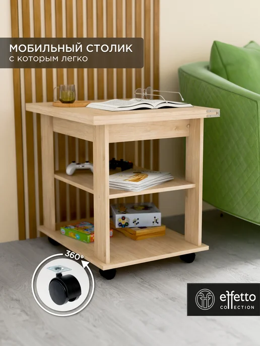 Effetto collection Журнальный столик-трансформер раскладной на колесиках, бежевый, фото 7