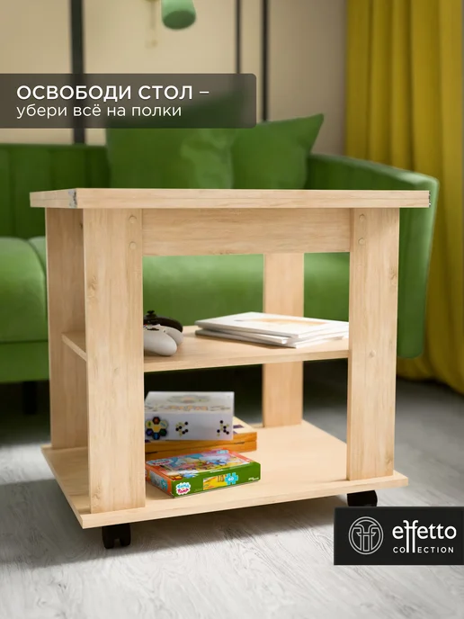 Effetto collection Журнальный столик-трансформер раскладной на колесиках, бежевый, фото 8