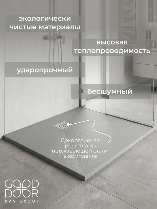 GOOD DOOR BAS GROUP Душевой поддон 100х90 из литьевого мрамора Pluton 2 графит, 100x90, фото 2