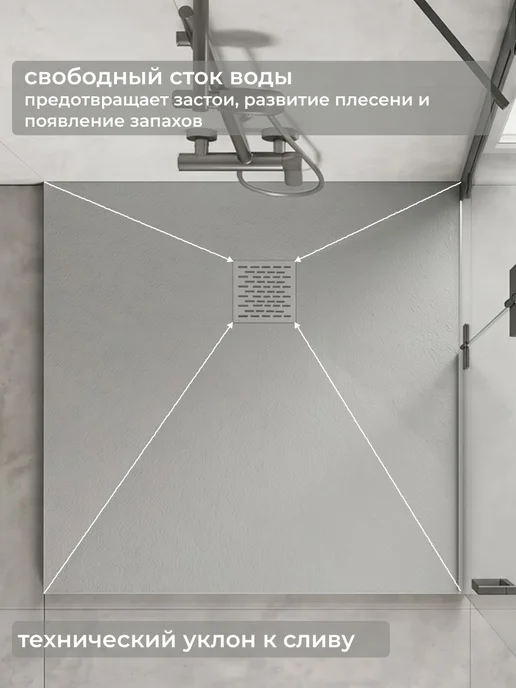 GOOD DOOR BAS GROUP Душевой поддон 100х90 из литьевого мрамора Pluton 2 графит, 100x90, фото 4