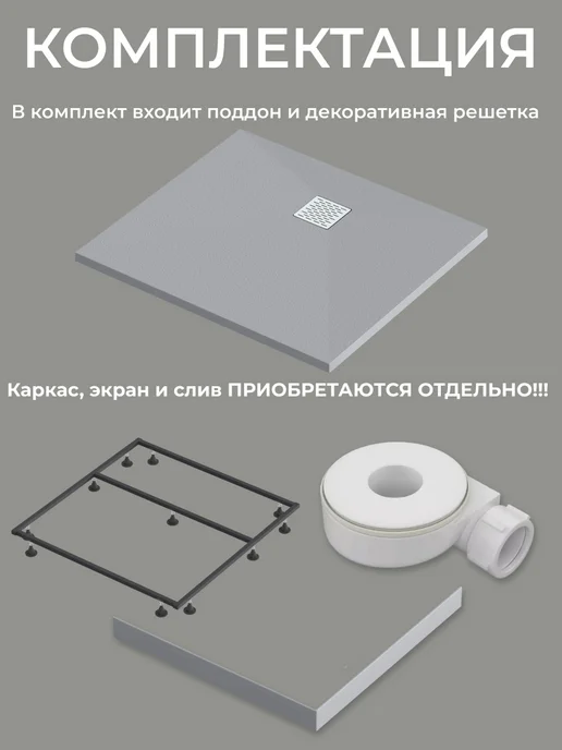 GOOD DOOR BAS GROUP Душевой поддон 100х90 из литьевого мрамора Pluton 2 графит, 100x90, фото 7