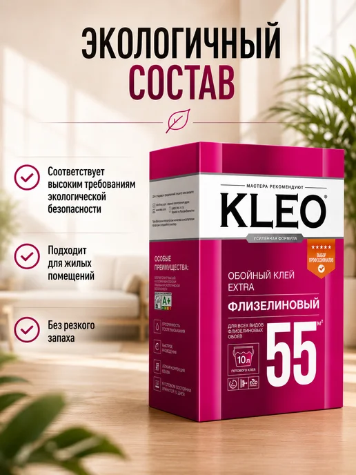 KLEO Клео клей для обоев флизелиновых и виниловых 55 кв.м, вариант, фото 4