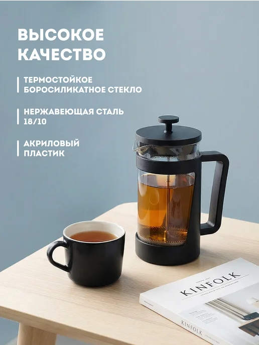 Regent inox Френч-пресс 1 литр заварочный чайник стекло с прессом, черный, фото 4