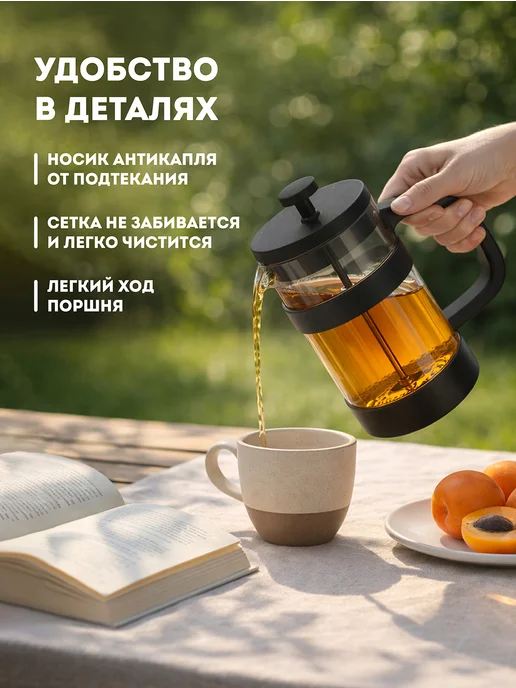 Regent inox Френч-пресс 1 литр заварочный чайник стекло с прессом, черный, фото 6