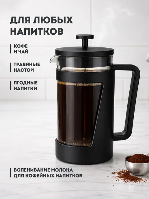 Regent inox Френч-пресс 1 литр заварочный чайник стекло с прессом, черный, фото 7