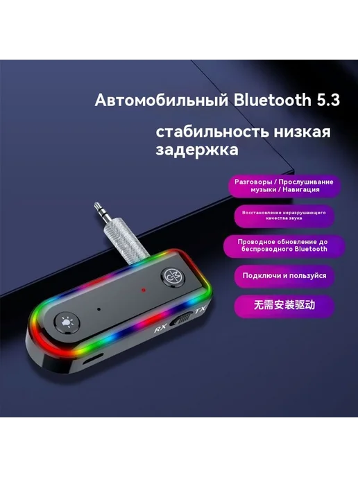 Приемник Bluetooth Приемник Bluetooth Приемник Bluetooth, вариант, фото 5