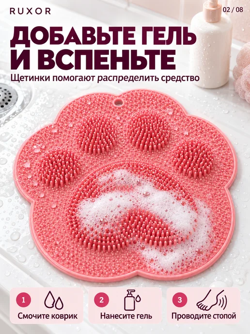 RUXOR Мочалка для тела и спины, коврик для мытья ног на присосках, вариант, фото 2