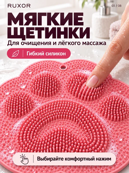 RUXOR Мочалка для тела и спины, коврик для мытья ног на присосках, вариант, фото 3