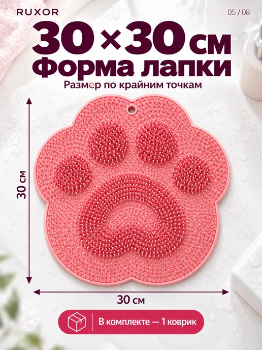 RUXOR Мочалка для тела и спины, коврик для мытья ног на присосках, вариант, фото 5