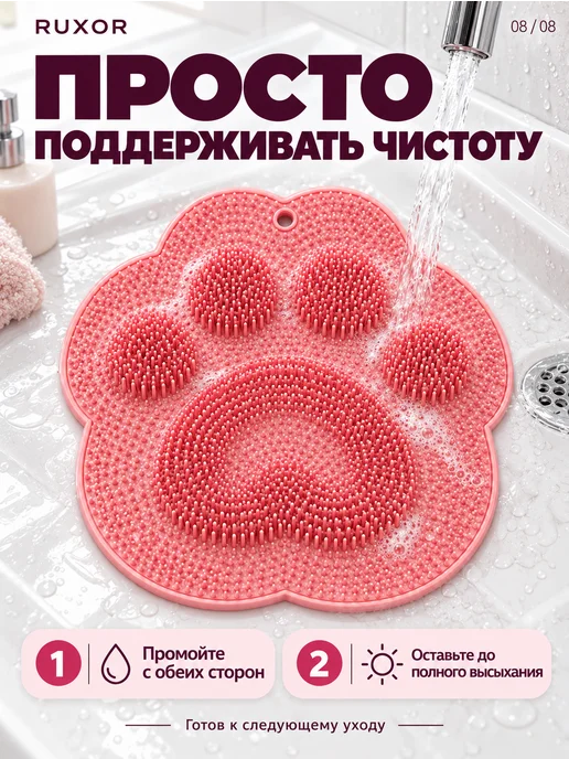 RUXOR Мочалка для тела и спины, коврик для мытья ног на присосках, вариант, фото 8