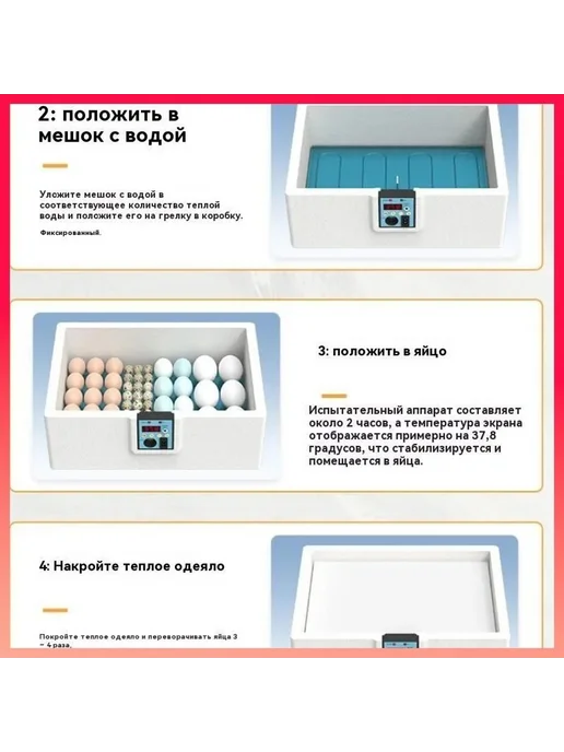 Автоматический инкубатор на 10 яиц, 220 В, вариант, фото 7