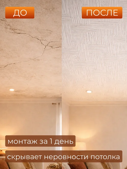 Плита потолочная штампованная из пенополистирола, белый, фото 2