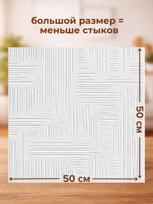 Плита потолочная штампованная из пенополистирола, белый, фото 3