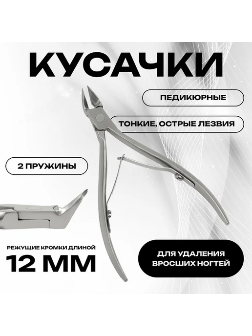 Педикюрные кусачки с двумя пружинами, серый, фото 5