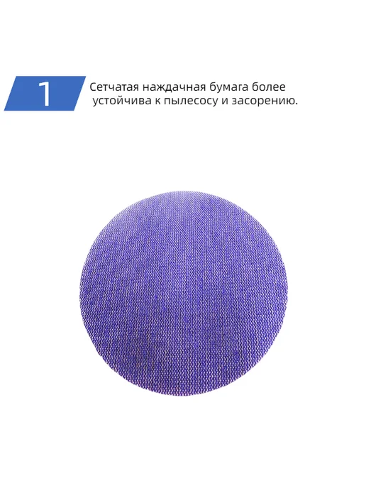 EASY WORK Круг шлифовальный сетчатый на липучке 125мм 5 шт P40, 5 шт, фото 2