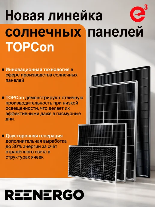 Солнечная панель TOPCON 150Вт 2 шт с контроллером на 30А, 100 Вт, 2 шт, фото 2