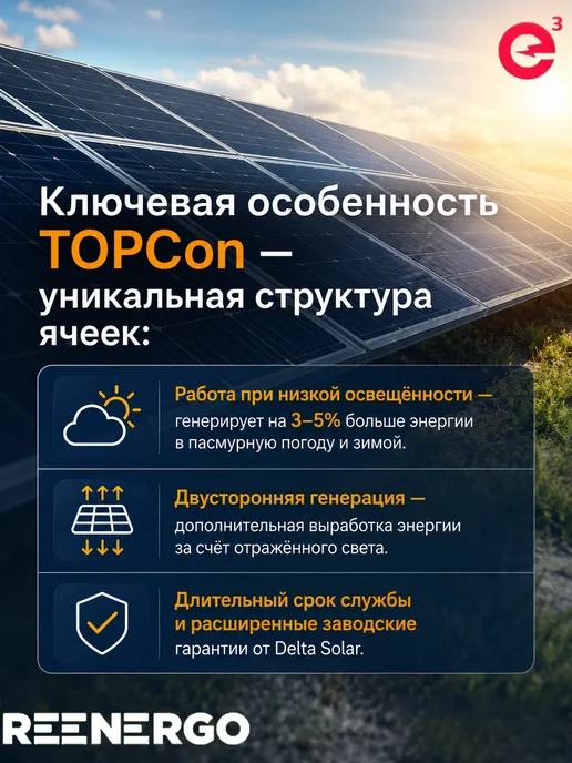 Солнечная панель TOPCON 150Вт 2 шт с контроллером на 30А, 100 Вт, 2 шт, фото 3