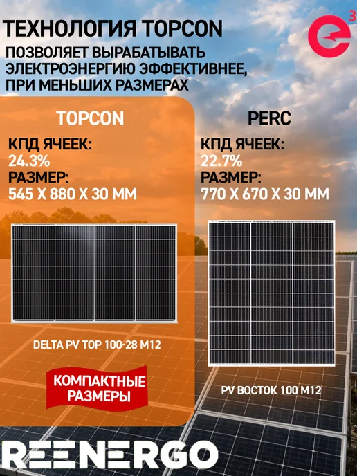 Солнечная панель TOPCON 150Вт 2 шт с контроллером на 30А, 100 Вт, 2 шт, фото 4