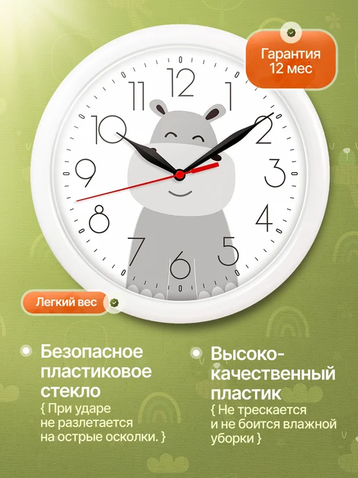 Laroom Часы настенные детские с бегемотиком в комнату, белый, фото 5
