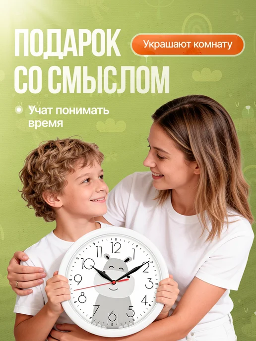 Laroom Часы настенные детские с бегемотиком в комнату, белый, фото 6