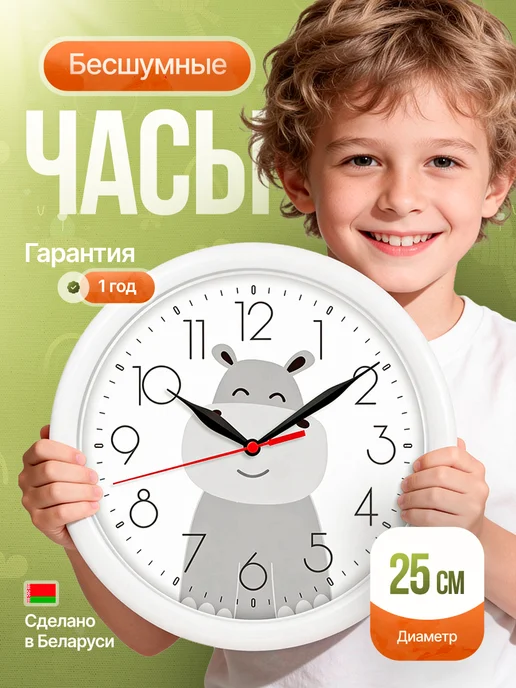 Laroom Часы настенные детские с бегемотиком в комнату, белый, фото 7