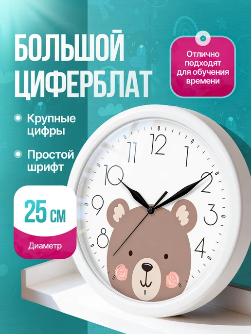 Laroom Часы настенные детские в комнату с мишкой, голубой, фото 2