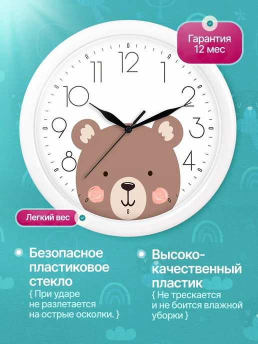 Laroom Часы настенные детские в комнату с мишкой, голубой, фото 5